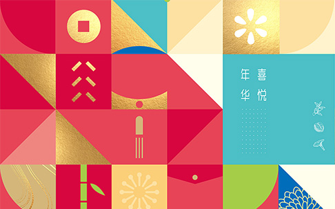 禾煜 | 煜见年味干货食品包装设计礼盒包装设计